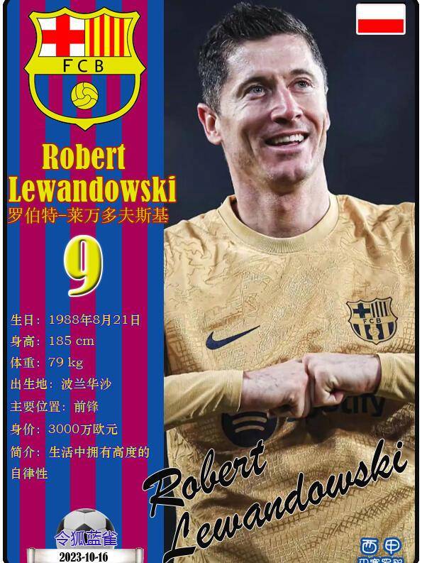 关于太狠了！今晨广州队内部沟通——西甲节点到来莱万多夫斯基在MAD比赛中刷新纪录，今晚俄克拉荷马雷霆备战法国杯的信息星空体育官网入口