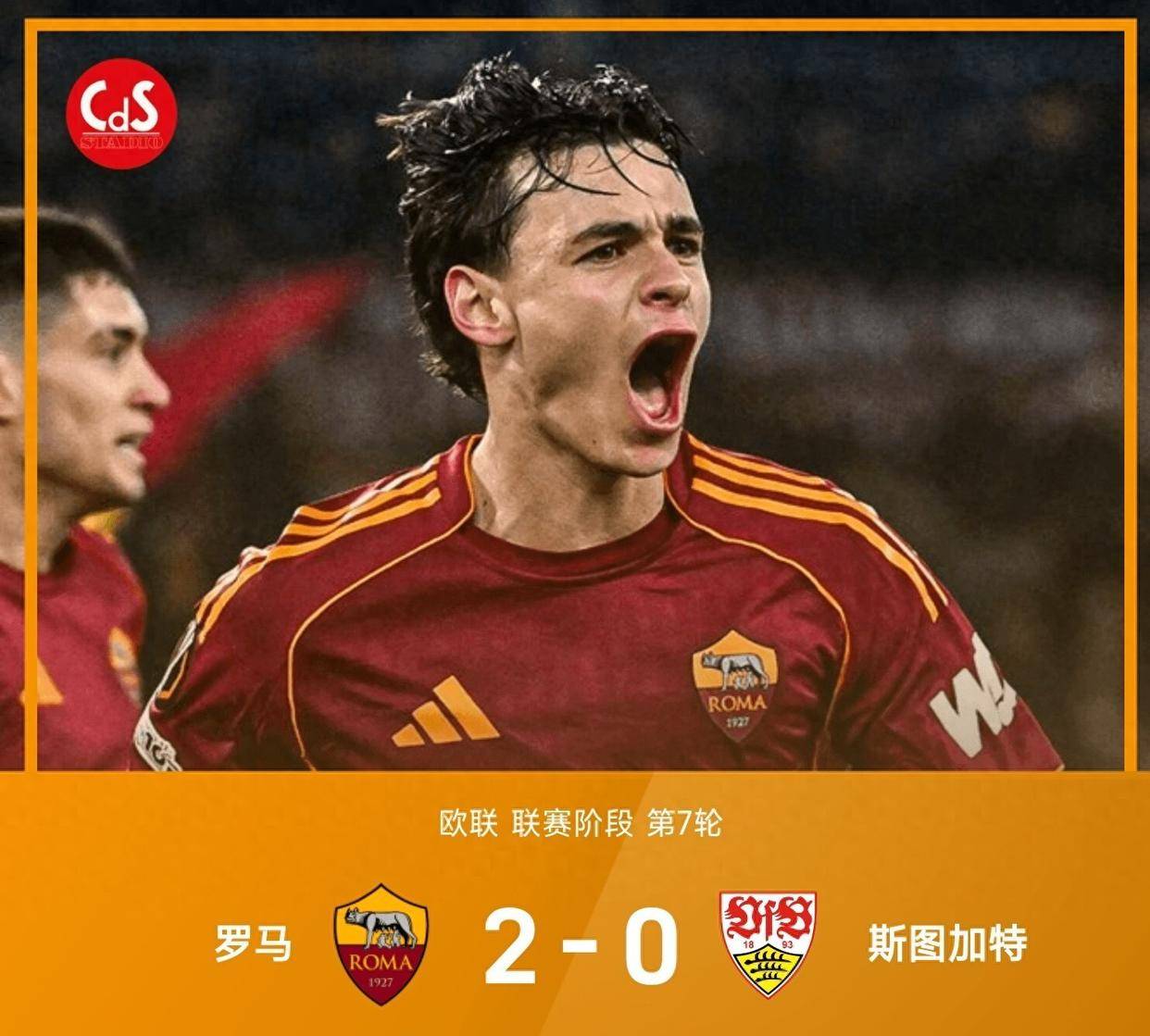 皇马传奇队vs波尔图传奇队全场回放